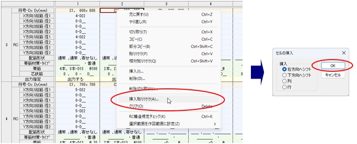断面データ入力表+ダイアログ
